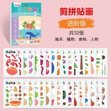 1pc Sticker Puzzle - Children's 3D Geometric Collage Sticker, Handmade DIY Intelligence Puzzle Sticker, Focus Early Education Educational Toy, Educational Activity Book, Suitable For Adults, Cultivate Creativity And Motor Skills, Includes Animals, Shapes, Colors - Birthday, Christmas, Halloween Gift - Multicolor - View 7