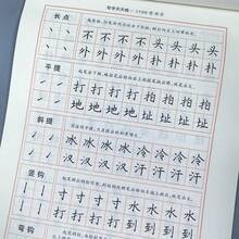 1 Book 3500 Common Characters Daily Writing Practice, Pen Control Training Tracing Exercise Copybook, Elementary School Students Hard Pen Writing Training Chinese Character Consolidation Practice Book, Suitable For Writing Practice, Office Use, Language Classroom - Activity Manual - A - View 4