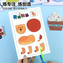 1pc Sticker Puzzle - Children's 3D Geometric Collage Sticker, Handmade DIY Intelligence Puzzle Sticker, Focus Early Education Educational Toy, Educational Activity Book, Suitable For Adults, Cultivate Creativity And Motor Skills, Includes Animals, Shapes, Colors - Birthday, Christmas, Halloween Gift - Multicolor - View 4