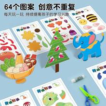 1pc Sticker Puzzle - Children's 3D Geometric Collage Sticker, Handmade DIY Intelligence Puzzle Sticker, Focus Early Education Educational Toy, Educational Activity Book, Suitable For Adults, Cultivate Creativity And Motor Skills, Includes Animals, Shapes, Colors - Birthday, Christmas, Halloween Gift - Multicolor - View 3