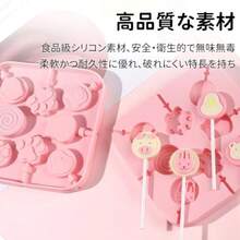 Candy Making Accessories - B - View 3
