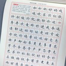 1 Book 3500 Common Characters Daily Writing Practice, Pen Control Training Tracing Exercise Copybook, Elementary School Students Hard Pen Writing Training Chinese Character Consolidation Practice Book, Suitable For Writing Practice, Office Use, Language Classroom - Activity Manual - A - View 9