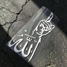 1pc Arabic Calligraphy Car Sticker, Takbeer Hand Gesture Vinyl Decal - A - View 5