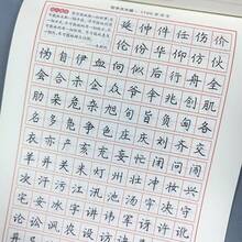 1 Book 3500 Common Characters Daily Writing Practice, Pen Control Training Tracing Exercise Copybook, Elementary School Students Hard Pen Writing Training Chinese Character Consolidation Practice Book, Suitable For Writing Practice, Office Use, Language Classroom - Activity Manual - A - View 7