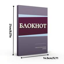 دفتر روسي، 260 صفحة، 145 * 210 مم، دفتر كتابة بأسلوب A5 بسيط لتدوين الملاحظات، ملاحظات الفصل، الدراسة، الاجتماعات، المكتب، المدرسة، الكتابة اليومية، سجلات العمل، الجامعة، قرطاسية العودة إلى المدرسة، لوازم الطلاب والمكتب - 260 صفحة – دفتر ملاحظات روسي - مشاهدة 2