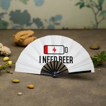 I NEED BEER Low Battery Beer Slogan Kung Fu Sound Fan, Battery Icon Creative Print Folding Fan, Party Gathering Photo Prop Folding Fan - Multicolor - View 1