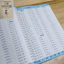 1 Book 50 Sheets 100 Pages Math Addition & Subtraction Practice, Addition & Subtraction Within 20, Fill In Numbers, Comparison Training, Total 10,000 Problems, 100 Problems Per Page, Math Improvement Auxiliary Tool, Thick Paper - Arithmetic Within 20 (10,000 Problems) - View 1