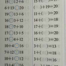 1 Book 50 Sheets 100 Pages Math Addition & Subtraction Practice, Addition & Subtraction Within 20, Fill In Numbers, Comparison Training, Total 10,000 Problems, 100 Problems Per Page, Math Improvement Auxiliary Tool, Thick Paper - Arithmetic Within 20 (10,000 Problems) - View 3
