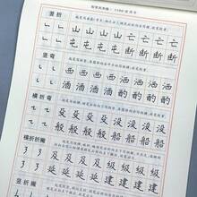 1 Book 3500 Common Characters Daily Writing Practice, Pen Control Training Tracing Exercise Copybook, Elementary School Students Hard Pen Writing Training Chinese Character Consolidation Practice Book, Suitable For Writing Practice, Office Use, Language Classroom - Activity Manual - A - View 3