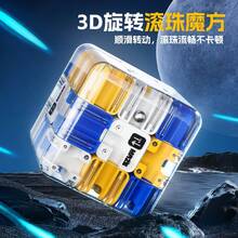 2pcs/Set 3D Rolling Ball Maze Puzzle Cube, Parent-Child Battle Logic Thinking Training Stress Relief Toy For Kids - Multicolor - View 9