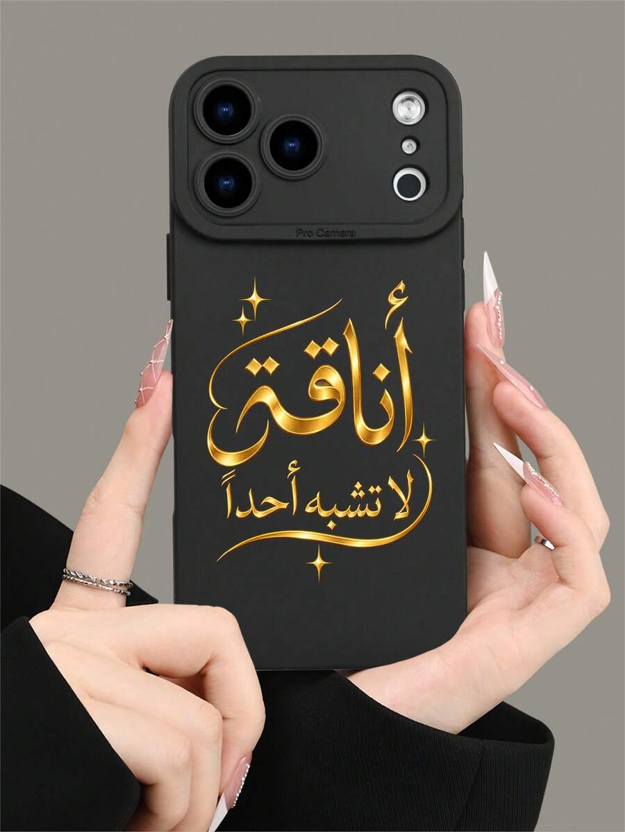 1pc Minimalist Slogan Theme Printed 2D Pattern, Popular Creative Premium Design, Waterproof Durable Dustproof Fashion Simple Camera Protection Black Matte Full Coverage Protective Phone Case, Suitable For IPhone17/16/15/14/13/12/11/7/8/XR/XS/Plus/Pro/Pro Max And Galaxy S/A Series, Perfect Gift For Friends, Family, Girlfriend, Boyfriend, Holiday Gift - Black - View 1