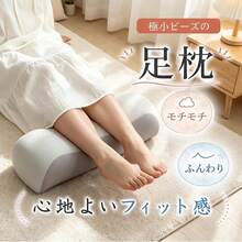 足枕 むくみ対策 フットピロー 足まくら あしまくら モチモチ ふんわり クッション 綿素材 丸洗いOK 洗える 清潔 足元サポート 高齢者 腰まわりサポート デスクワーク 立ち仕事 リラックスタイム お昼寝 休憩 快適クッション 寝室 リビング オフィス 敬老の日 プレゼント ギフト - レッド - チェックする 2