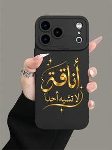 1pc Minimalist Slogan Theme Printed 2D Pattern, Popular Creative Premium Design, Waterproof Durable Dustproof Fashion Simple Camera Protection Black Matte Full Coverage Protective Phone Case, Suitable For IPhone17/16/15/14/13/12/11/7/8/XR/XS/Plus/Pro/Pro Max And Galaxy S/A Series, Perfect Gift For Friends, Family, Girlfriend, Boyfriend, Holiday Gift - Black - View 3