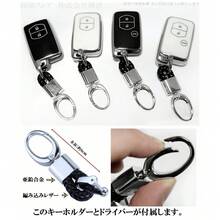 トヨタ TPU スマートキーケース キーカバー キーレスカバー キーホルダー 車用アクセサリー 傷・汚れ防止 軽量 耐久性 プリウス30系 ランドクルーザー プラド アクア ヴィッツ SAI マークX アリオン プレミオ 対応 - ホワイト - チェックする 3