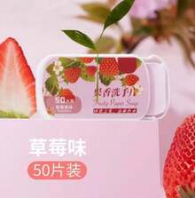 Hojas de jabón para manos aroma fresa caja deslizante 50 unidades portátil desinfectante para niños viaje escuela - Predeterminado - Ver 3