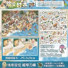 Large Panoramic 3D Scene Sticker Set, Miniature Town Water Park Art Gallery DIY Scene Stickers, Adult Craft Materials, Customizable Framable Wall Art Decor, Autumn Thanksgiving Christmas Handmade Gift - A - View 14