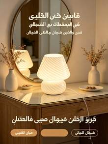 Cute Mushroom Shaped Table Lamp (1pc), Striped & Polka Dot Pattern, USB Powered, 3-Color Light, Glass Body, Suitable For Bedroom, Living Room, Office And Study, LED Decorative Lamp & Night Light - one-size - View 7