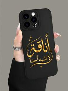 1pc Minimalist Slogan Theme Printed 2D Pattern, Popular Creative Premium Design, Waterproof Durable Dustproof Fashion Simple Camera Protection Black Matte Full Coverage Protective Phone Case, Suitable For IPhone17/16/15/14/13/12/11/7/8/XR/XS/Plus/Pro/Pro Max And Galaxy S/A Series, Perfect Gift For Friends, Family, Girlfriend, Boyfriend, Holiday Gift - Black - View 4