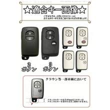 トヨタ TPU スマートキーケース キーカバー キーレスカバー キーホルダー 車用アクセサリー 傷・汚れ防止 軽量 耐久性 プリウス30系 ランドクルーザー プラド アクア ヴィッツ SAI マークX アリオン プレミオ 対応 - ホワイト - チェックする 2