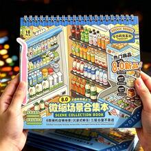 23pcs Scene Sticker Set, Scene Decoration Stickers, Small Supermarket Cartoon House Includes 12 Material Stickers, 8 Scene Cards, 2 Reference Images And 1 Tweezers, Suitable For Simulation Model Scenes And Mini Houses, Perfect As Birthday Or New Year Gift. - Multicolor - View 1