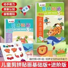 1 buah Puzzle Stiker - Stiker Kolase Geometris 3D Anak-anak, Stiker Puzzle Intelektual Buatan Tangan DIY, Mainan Edukasi Fokus Pendidikan Dini, Buku Aktivitas Edukasi, Cocok Untuk Dewasa, Mengembangkan Kreativitas dan Keterampilan Motorik, Termasuk Hewan, Bentuk, Warna - Hadiah Ulang Tahun, Natal, Halloween - MultiWarna - View 1