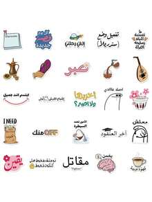 50pcs Arabic Style Fun Phone Stickers, PVC Material, Creative Aesthetic Design, Suitable For Phone Cases, Tablets, Laptops, Luggage, Cars, Notebooks, Helmets, Guitars, Skateboards, Storage Boxes, Computers - Multicolor - View 4