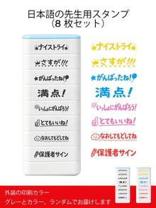 6-In-1 Teacher Grading Stamp, Suitable For Classroom And Homework, Comes With Ink Pad Set, Teacher Essential, Japanese Stamp, Suitable For Building Blocks (Japanese Teacher Exclusive Model) - Sets - View 15