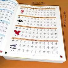 1pc 1200 Chinese Character Dot-To-Dot Tracing Practice Book, Handwriting Workbook, Beginner Preparatory Chinese Character Writing Practice Book With Visual Aid, Suitable For Beginners - A - View 6