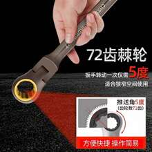 72-Tooth Flexible Head Ratchet Wrench Set, Adjustable Open-End And Box-End Combination Wrench, Thickened Chrome Vanadium Steel Repair Tool For Automotive Narrow Spaces, Men's Tools - 72-tooth Flexible Head Ratchet Wrench Set - View 7