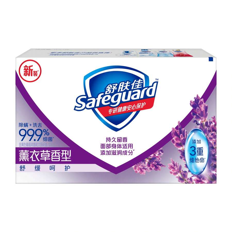 Safeguard 香皂,薰衣草舒緩護理香型,100g - 100克 - 查看 1