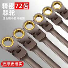72-Tooth Flexible Head Ratchet Wrench Set, Adjustable Open-End And Box-End Combination Wrench, Thickened Chrome Vanadium Steel Repair Tool For Automotive Narrow Spaces, Men's Tools - 72-tooth Flexible Head Ratchet Wrench Set - View 3