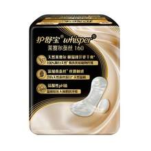 Always Whisper Panty Liners, Tencel & Silk, 160mm, 20 Count - 160mm 20pcs - View 2