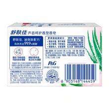 Safeguard 香皂，蘆薈護理香型，100g - 100克 - 查看 2