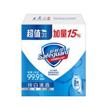 Safeguard Bar Soap, Value 3 Packs, Pure White Fresh - 100g X 3 - View 3