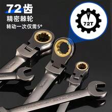 72-Tooth Flexible Head Ratchet Wrench Set, Adjustable Open-End And Box-End Combination Wrench, Thickened Chrome Vanadium Steel Repair Tool For Automotive Narrow Spaces, Men's Tools - 72-tooth Flexible Head Ratchet Wrench Set - View 4