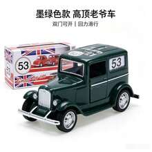 Home Decor Collectible Vehicles - 1 - View 1