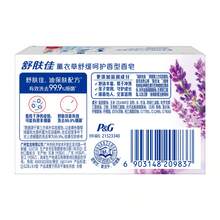 Safeguard 香皂，薰衣草舒緩護理香型，100g - 100克 - 查看 2