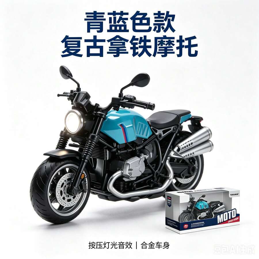 Kids Motorcycles - 1 - View 1