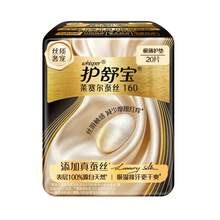 Always Whisper Panty Liners, Tencel & Silk, 160mm, 20 Count - 160mm 20pcs - View 1