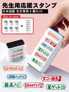 6-In-1 Teacher Grading Stamp, Suitable For Classroom And Homework, Comes With Ink Pad Set, Teacher Essential, Japanese Stamp, Suitable For Building Blocks (Japanese Teacher Exclusive Model) - Sets - View 2