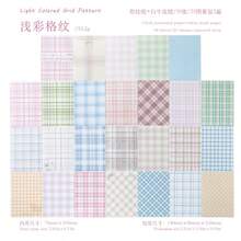 White Kraft Plaid Scrapbooking Paper, Plaid Market Series, Decorative Background Base Paper For Journal DIY Crafts - A - View 9