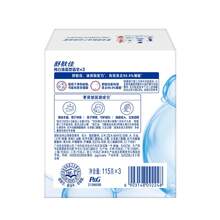Safeguard Bar Soap, Value 3 Packs, Pure White Fresh - 100g X 3 - View 2