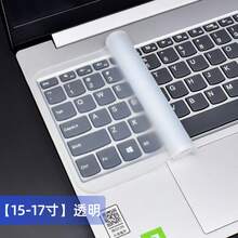 Ultra-Thin Keyboard Protector Film And Keyboard Cleaning Brush, Effectively Protecting Keyboard, Suitable For 15 To 17.0-Inch Laptops. Transparent, Purple, Yellow, Pink, And Blue Multi-Colors Available, Washable And Reusable - Multicolor - View 13