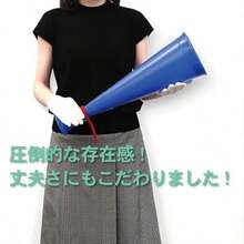 [大きい メガホン 長さ50cm]直径16cm 4色あり 日本製 応援 不織布バッグ付き! 野球 サッカー - 写真の通り - チェックする 6