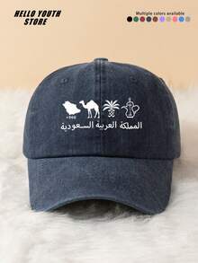 1pc Saudi Arabia Kingdom Pattern Baseball Cap, Lightweight Comfortable Vintage Sun Protection Multi-Functional Baseball Cap, Decorative Hat Unisex Suitable For Daily Wear, Commuting And Party Use - A - View 13