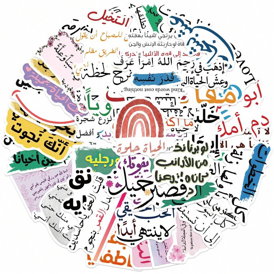 somoving 57pcs Set - Vinyl Decals, Arabic Language Inspirational Graffiti Stickers, Suitable For Decorating Roller Skating, Cycling Decals, Bicycle Stickers And Decorative Decals ,Sticker For Water Bottle, Laptop, Journal - Multicolor - View 1