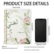 1pc 14*21cm Spiral Bound Arabic Language Learning Tracker Notebook, Gentle Pink Wildflower Botanical Border Print, Daily Arabic Word Sentence Homework Recording Log Book, Fresh Watercolor Floral Language Practice Workbook For Arabic Learners - A-1 - View 2