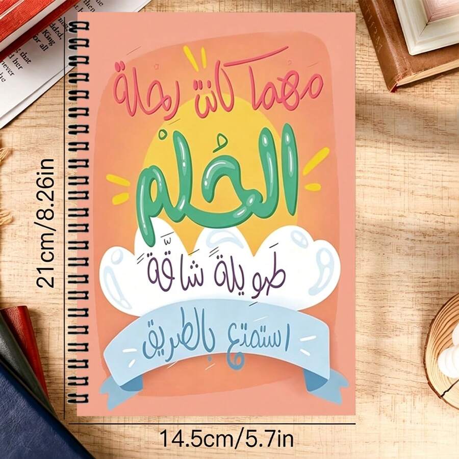1pc 2D Flat Spiral Notebook, Back To School Arabic Style Hand-Drawn Graffiti Text A5 Spiral Bound Notebook, Suitable For Daily Notes, Study And Exam Preparation, Gifts, Student Stationery, Back To School Season, Student Notebook - A - View 1