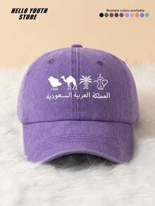 1pc Saudi Arabia Kingdom Pattern Baseball Cap, Lightweight Comfortable Vintage Sun Protection Multi-Functional Baseball Cap, Decorative Hat Unisex Suitable For Daily Wear, Commuting And Party Use - A - View 8