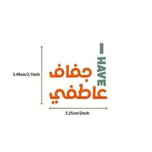 somoving 57pcs Set - Vinyl Decals, Arabic Language Inspirational Graffiti Stickers, Suitable For Decorating Roller Skating, Cycling Decals, Bicycle Stickers And Decorative Decals ,Sticker For Water Bottle, Laptop, Journal - Multicolor - View 5